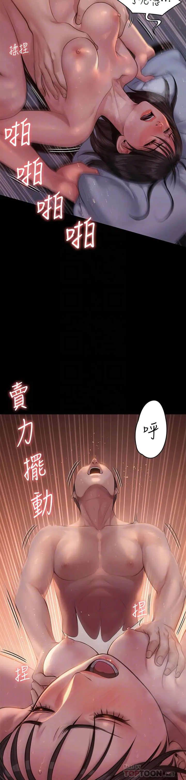 漫画《傀儡》第243话第10张图