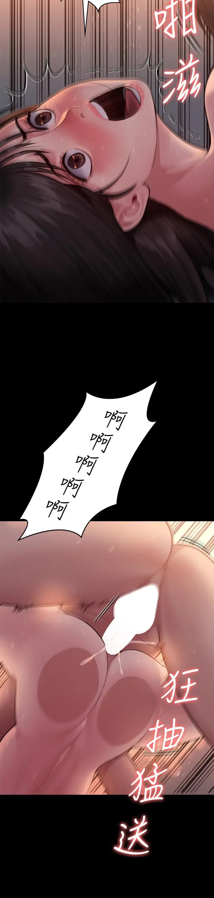 漫画《傀儡》第243话第15张图