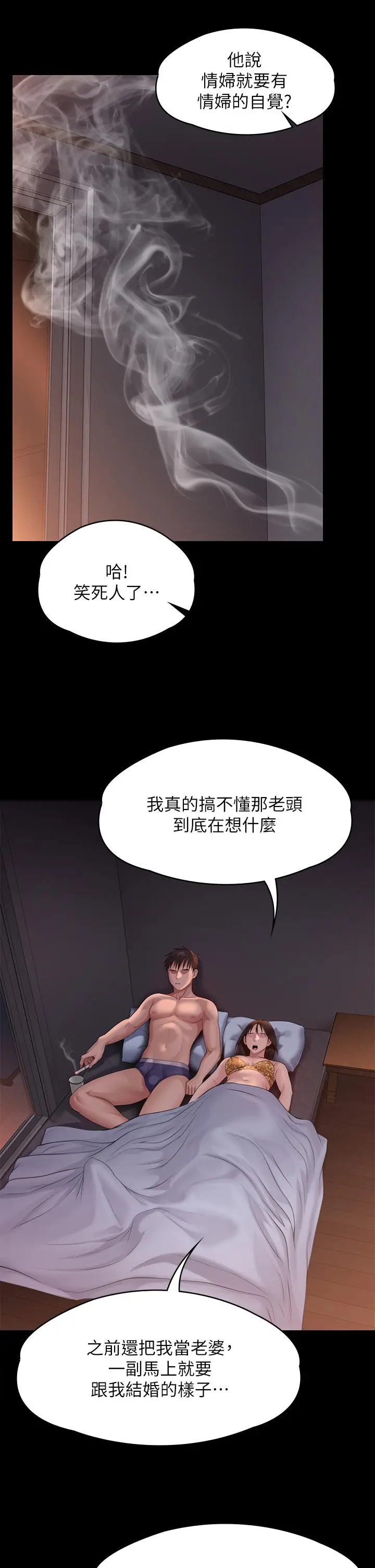 漫画《傀儡》第243话第22张图
