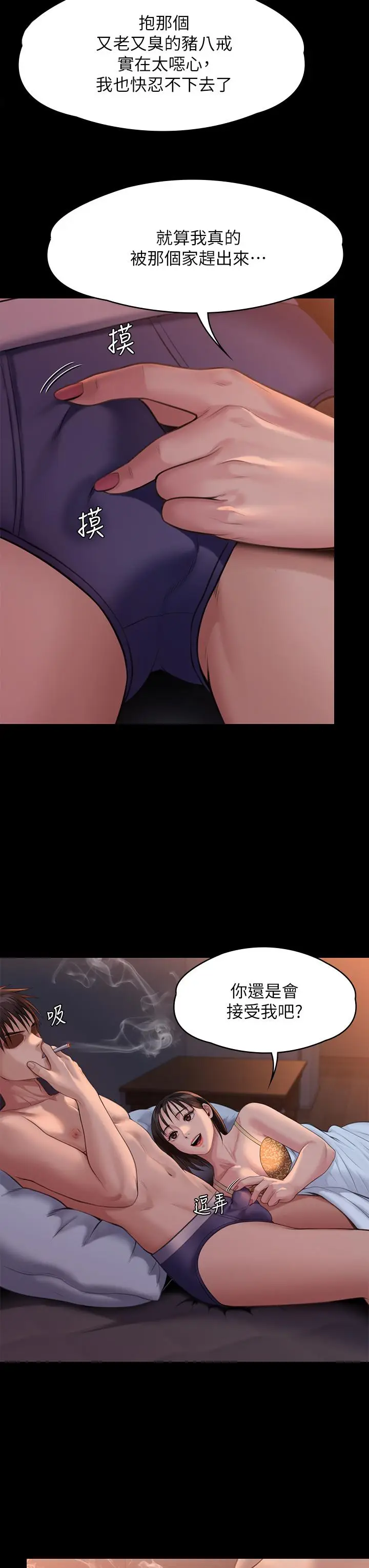 漫画《傀儡》第243话第24张图