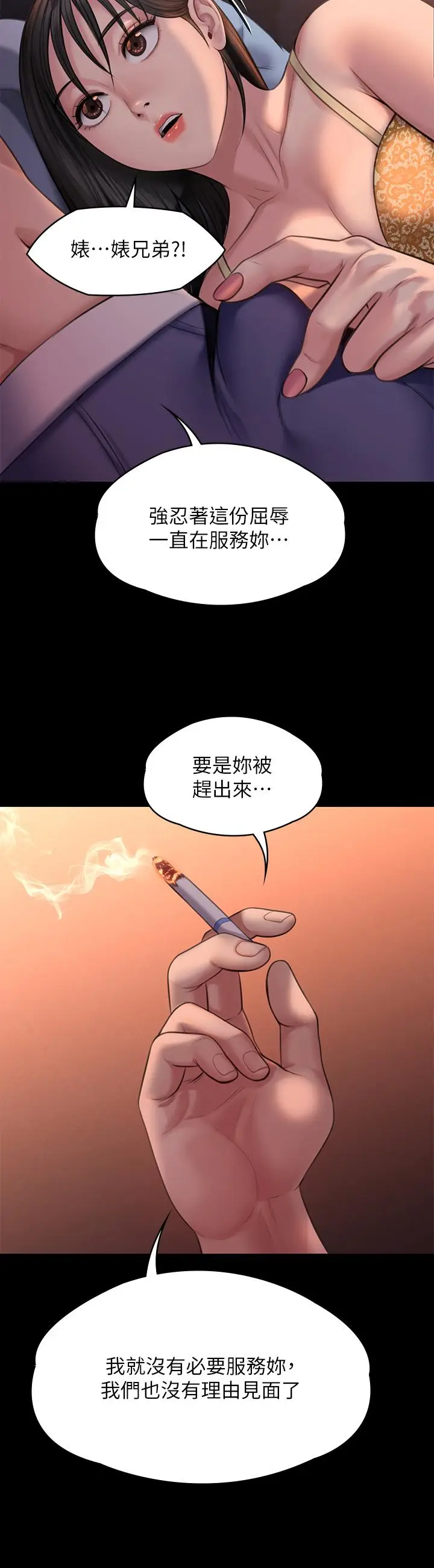 漫画《傀儡》第243话第26张图
