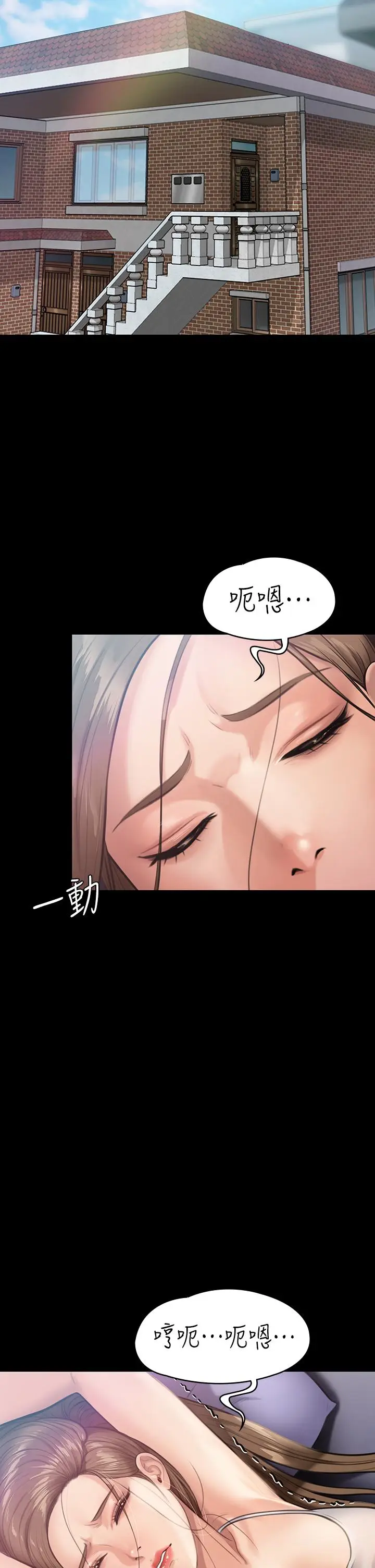漫画《傀儡》第243话第30张图