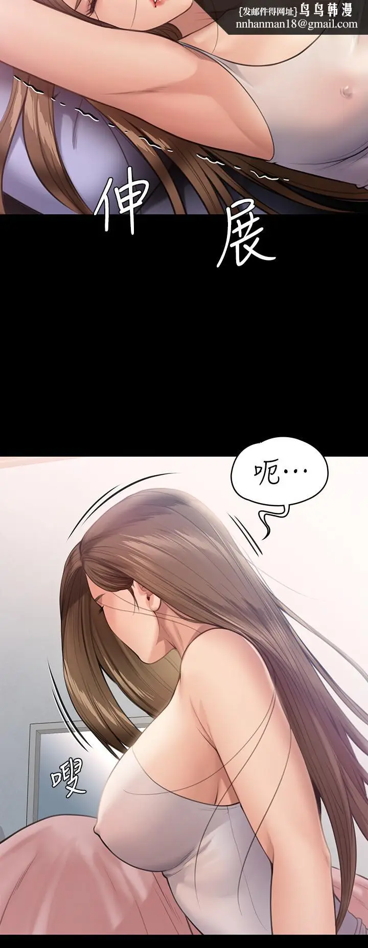 漫画《傀儡》第243话第31张图