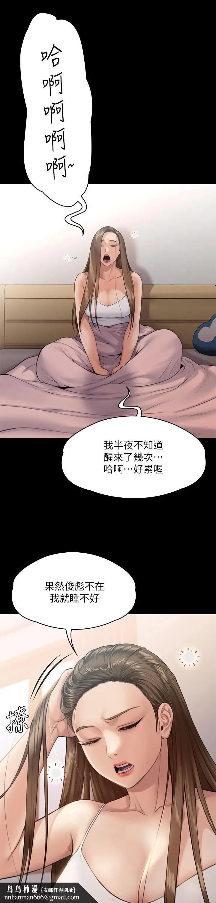 漫画《傀儡》第243话第32张图