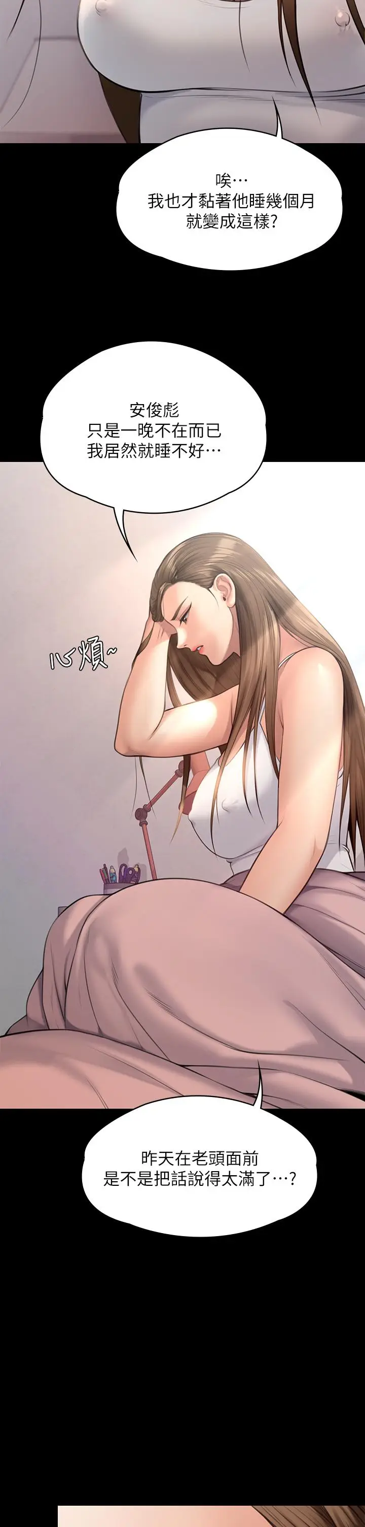 漫画《傀儡》第243话第33张图