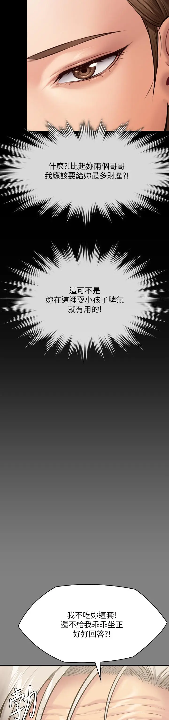 漫画《傀儡》第243话第34张图