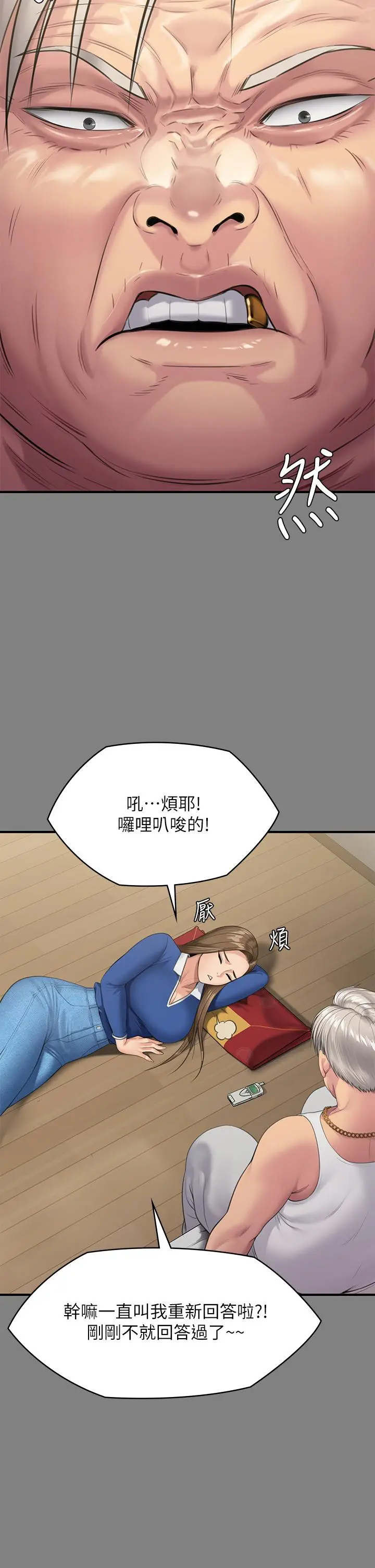 漫画《傀儡》第243话第35张图