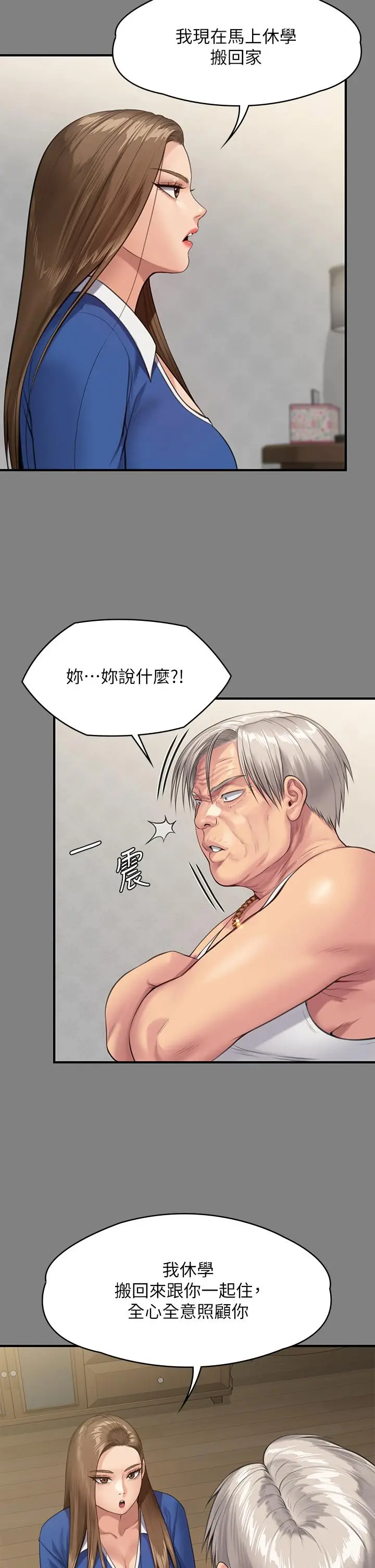 漫画《傀儡》第243话第38张图
