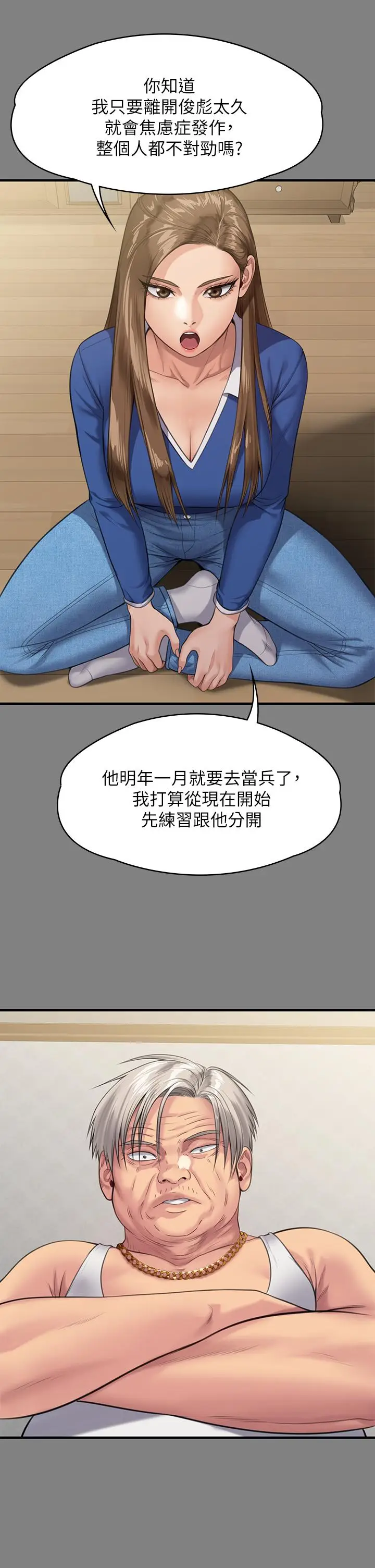 漫画《傀儡》第243话第42张图