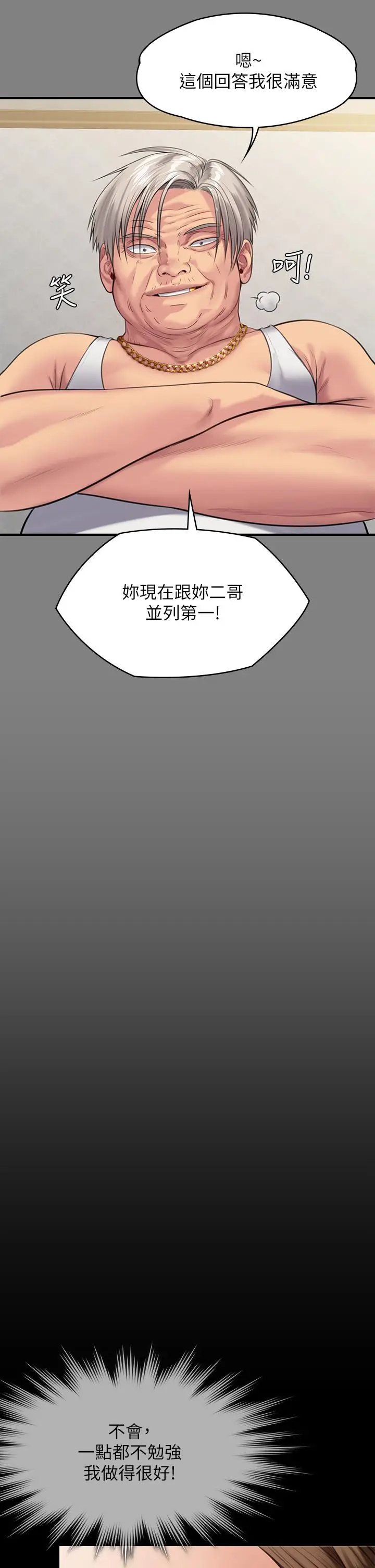 漫画《傀儡》第243话第43张图