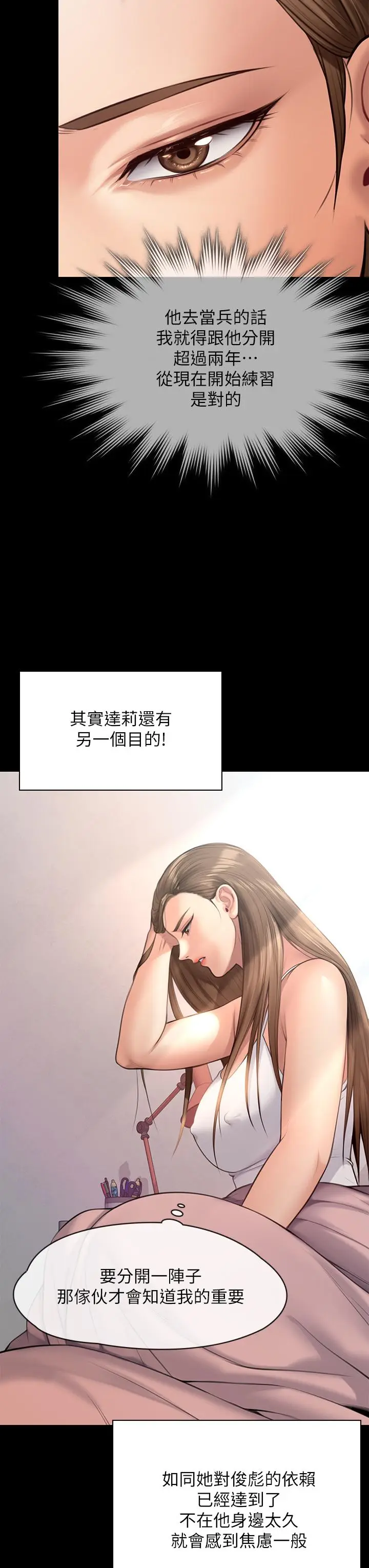 漫画《傀儡》第243话第44张图