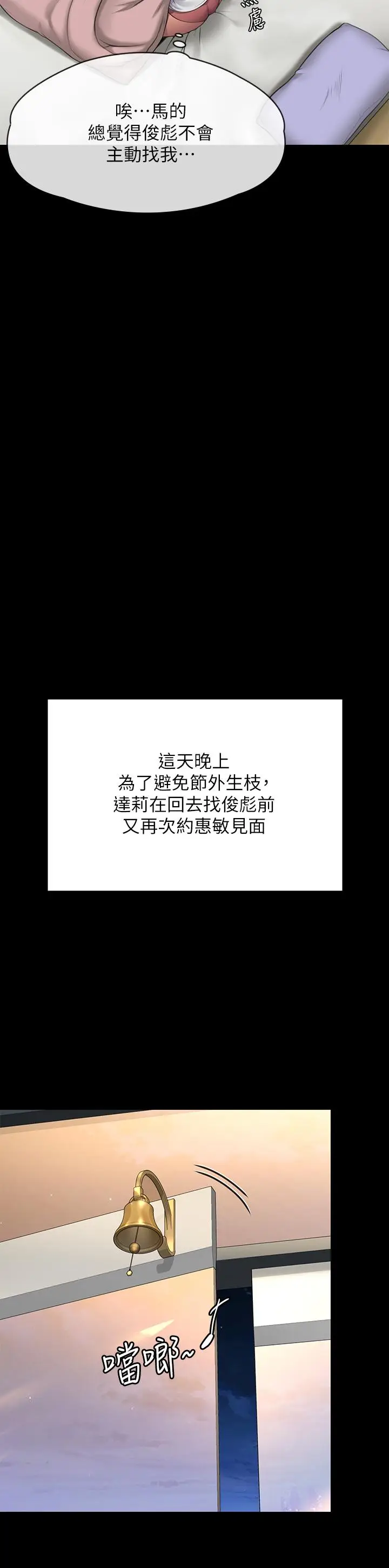 漫画《傀儡》第243话第46张图