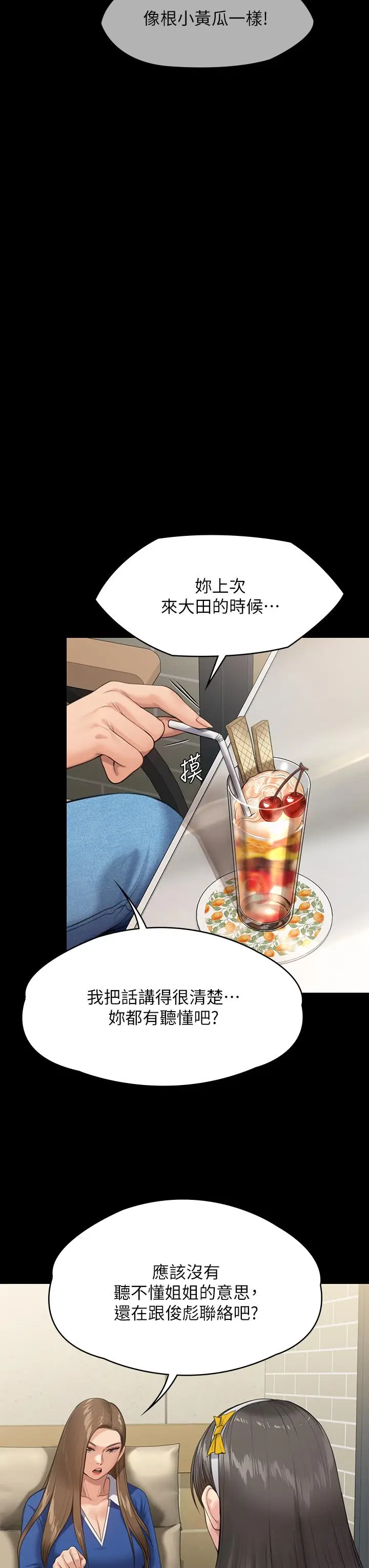 漫画《傀儡》第243话第49张图
