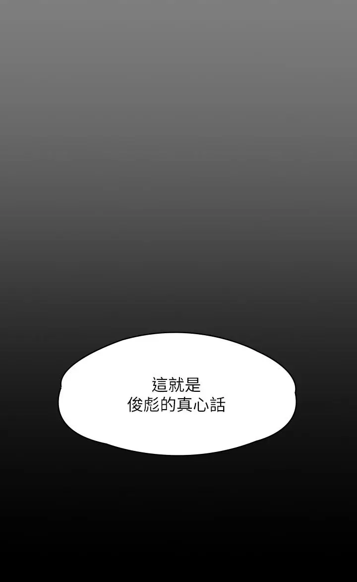 漫画《傀儡》第243话第54张图