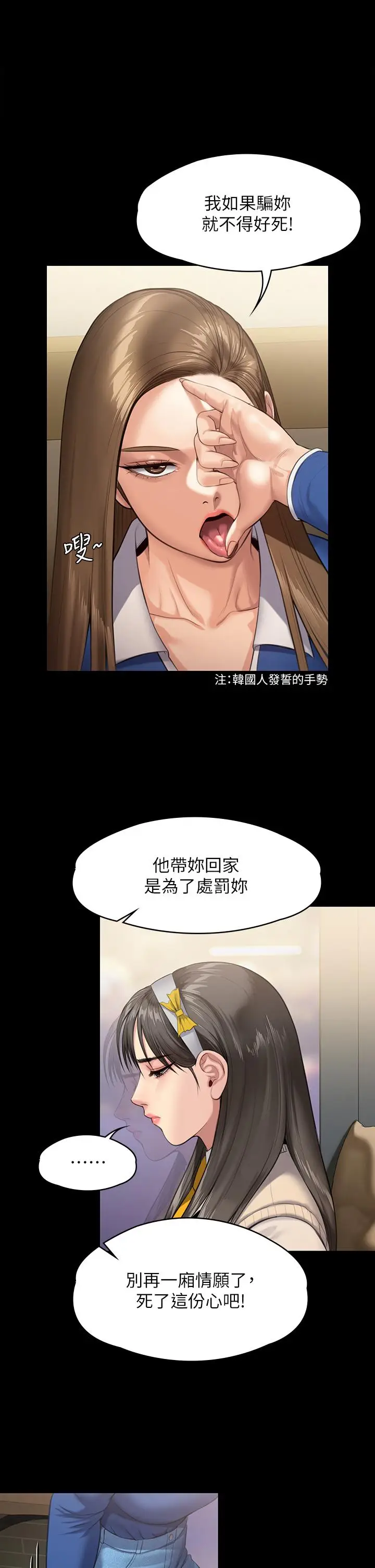 漫画《傀儡》第243话第55张图