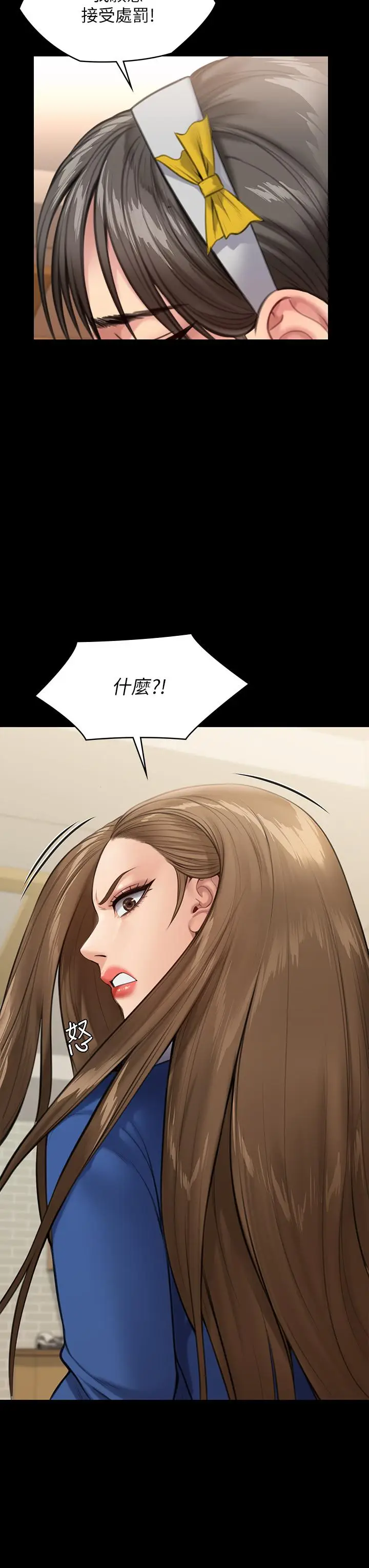 漫画《傀儡》第243话第57张图