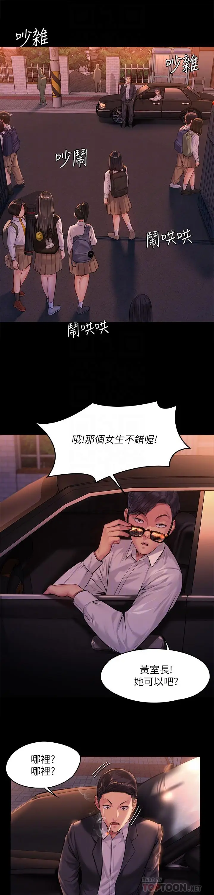 漫画《傀儡》第197话第14张图