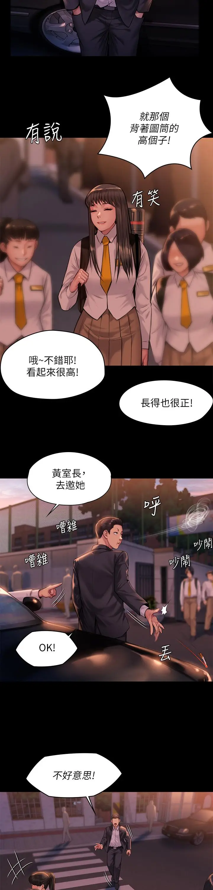 漫画《傀儡》第197话第15张图