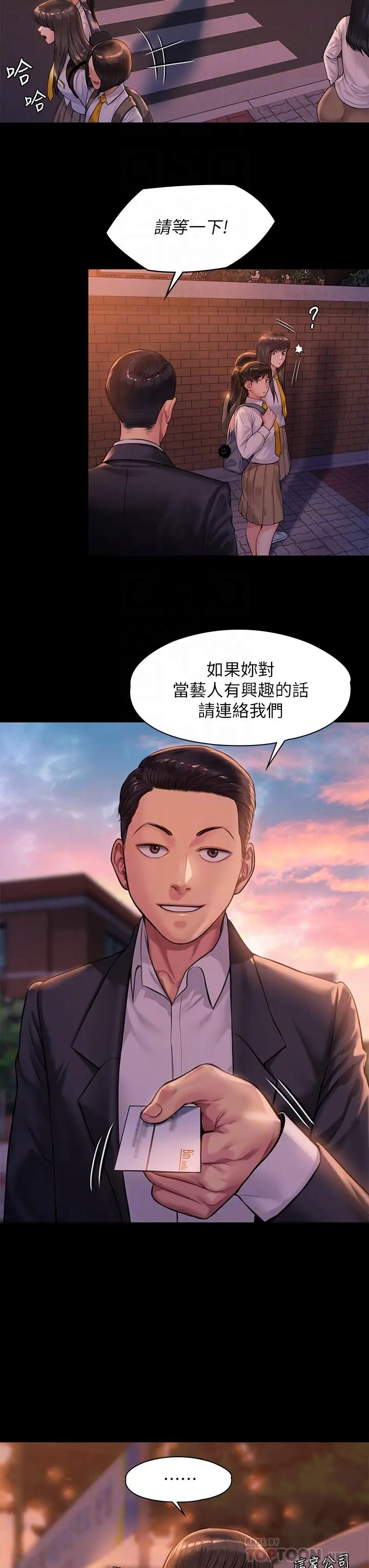 漫画《傀儡》第197话第16张图