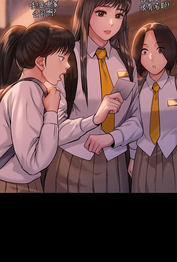 漫画《傀儡》第197话第17张图
