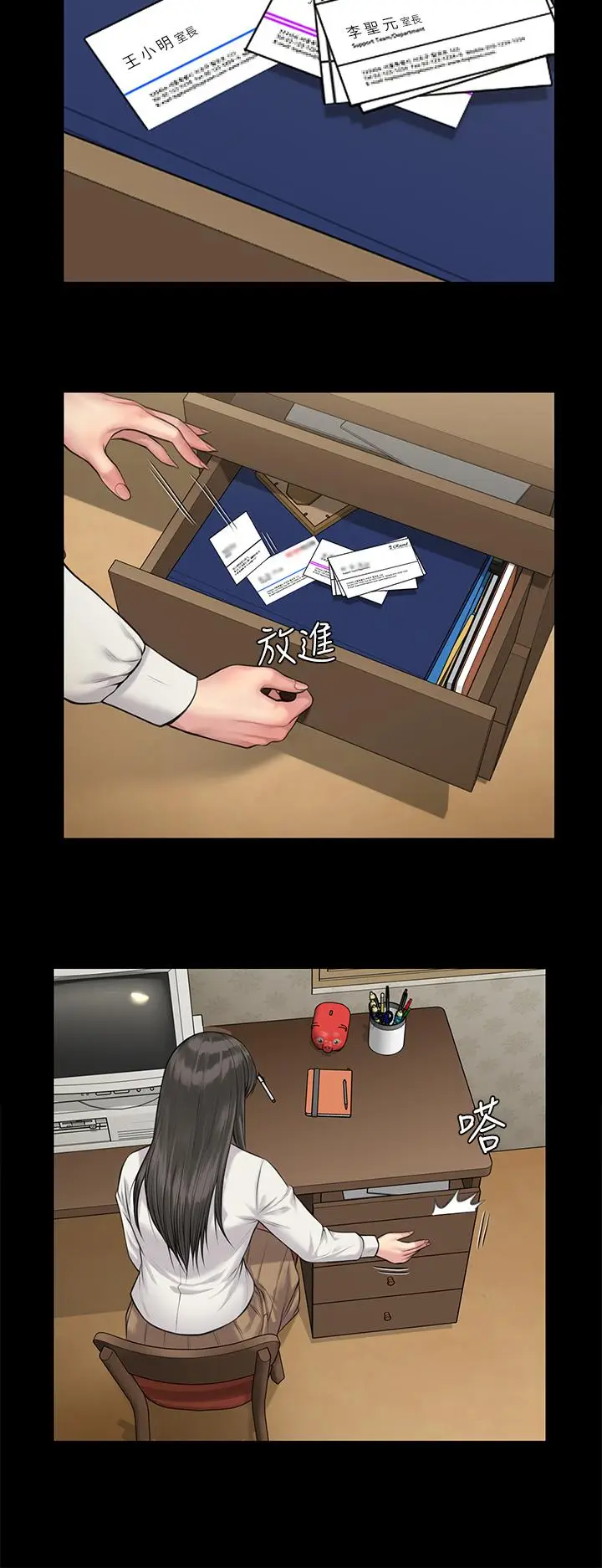 漫画《傀儡》第197话第19张图