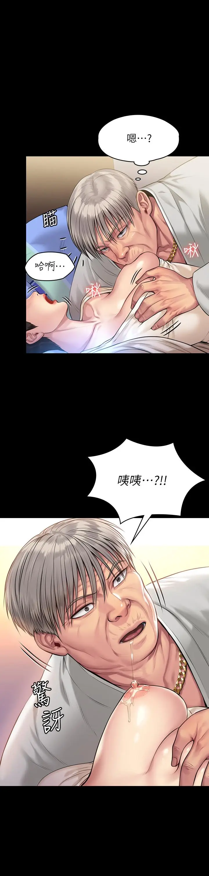 漫画《傀儡》第197话第2张图