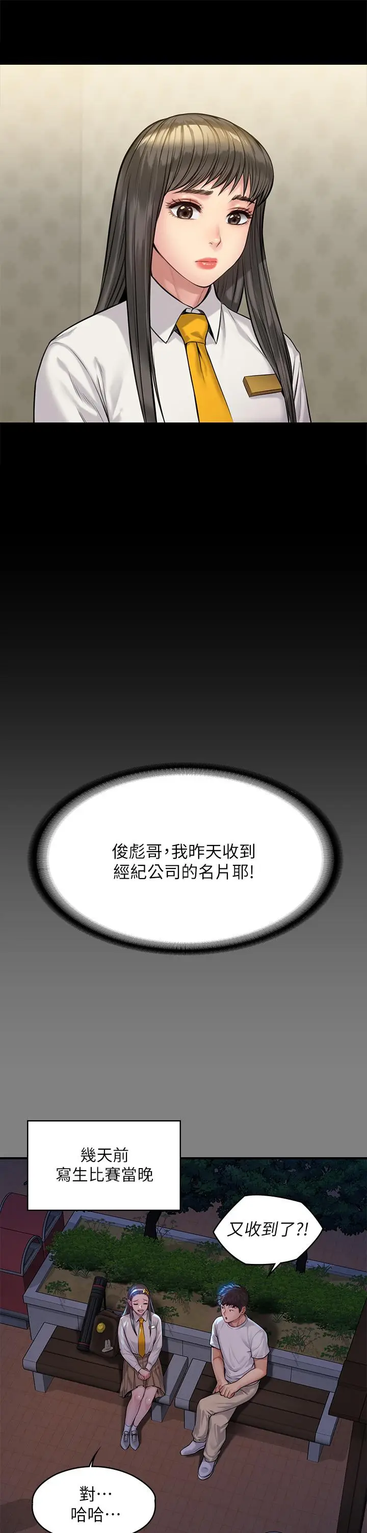 漫画《傀儡》第197话第20张图