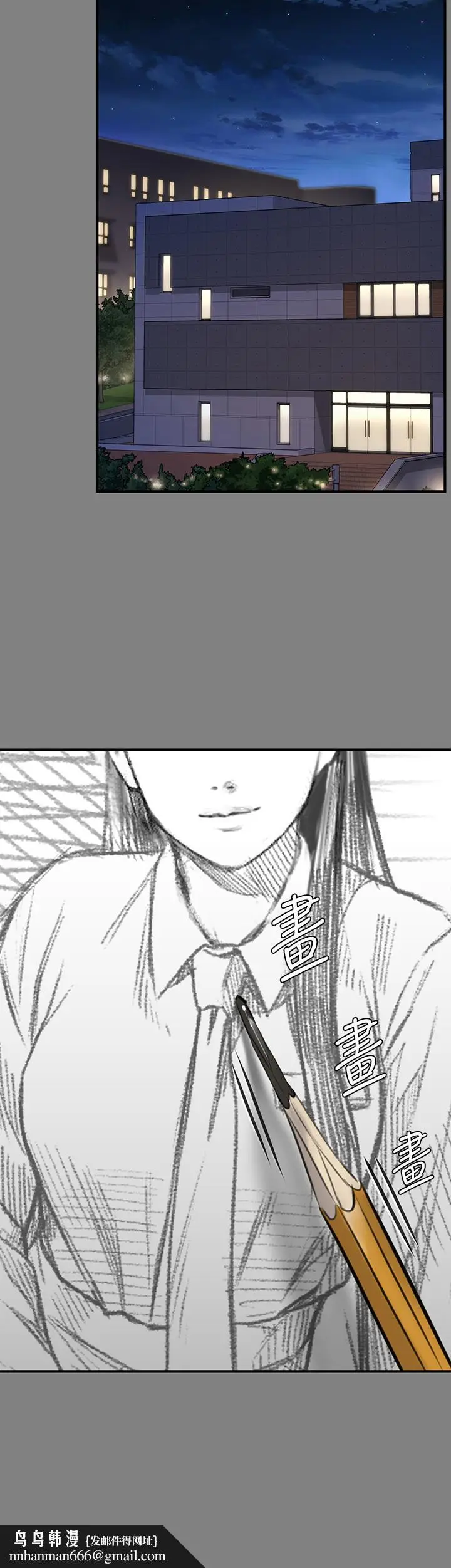 漫画《傀儡》第197话第24张图