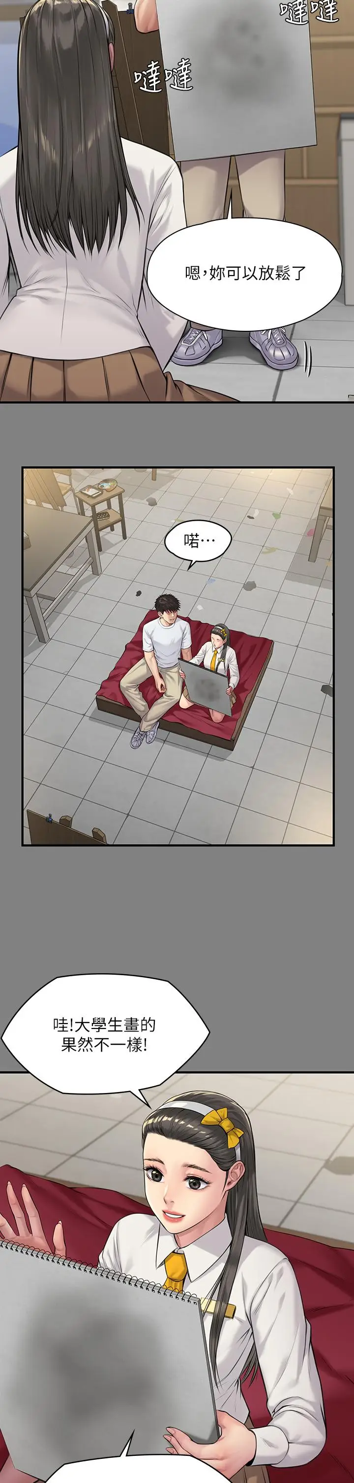 漫画《傀儡》第197话第26张图