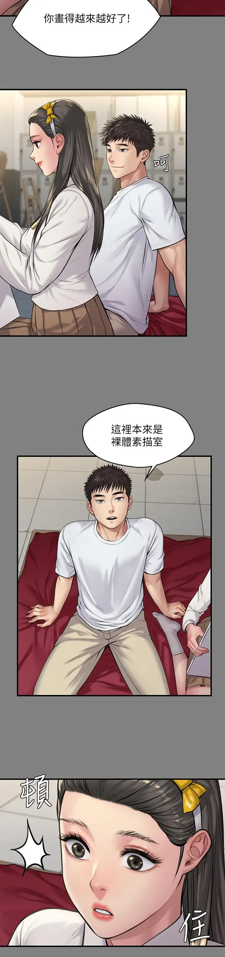 漫画《傀儡》第197话第27张图
