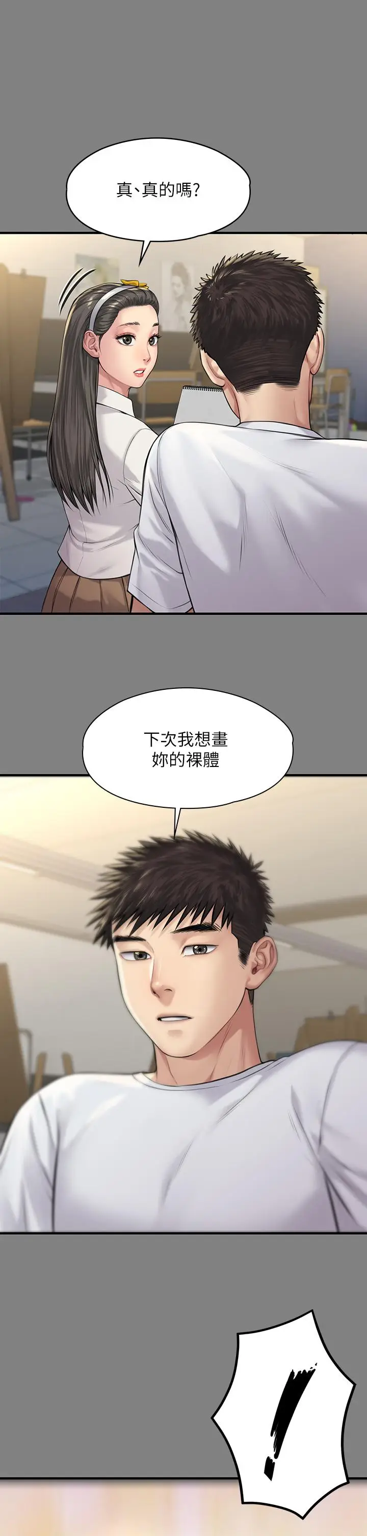 漫画《傀儡》第197话第28张图