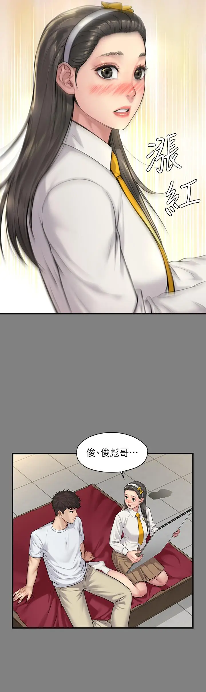 漫画《傀儡》第197话第29张图