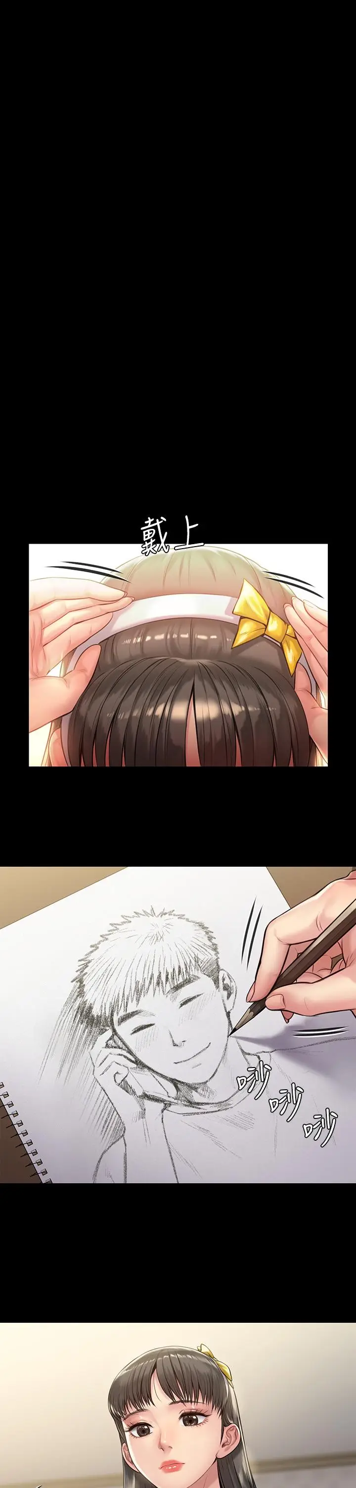 漫画《傀儡》第197话第33张图