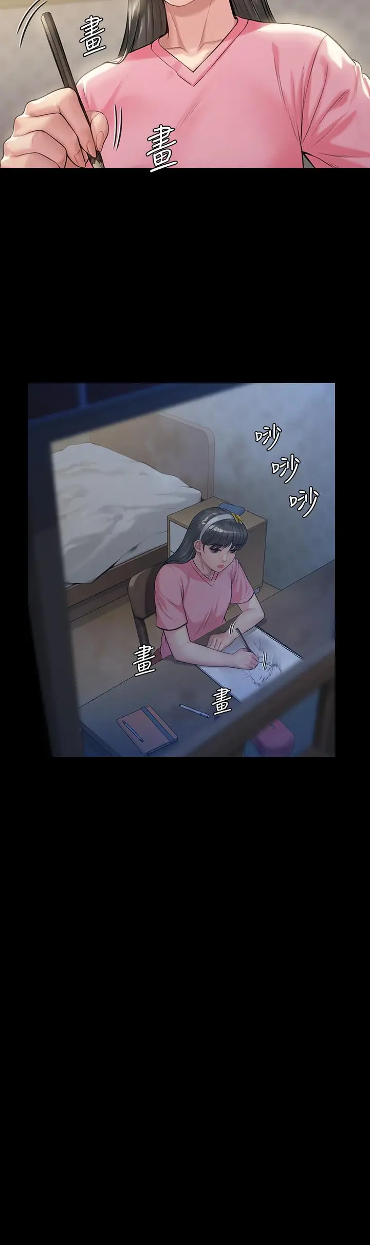 漫画《傀儡》第197话第34张图