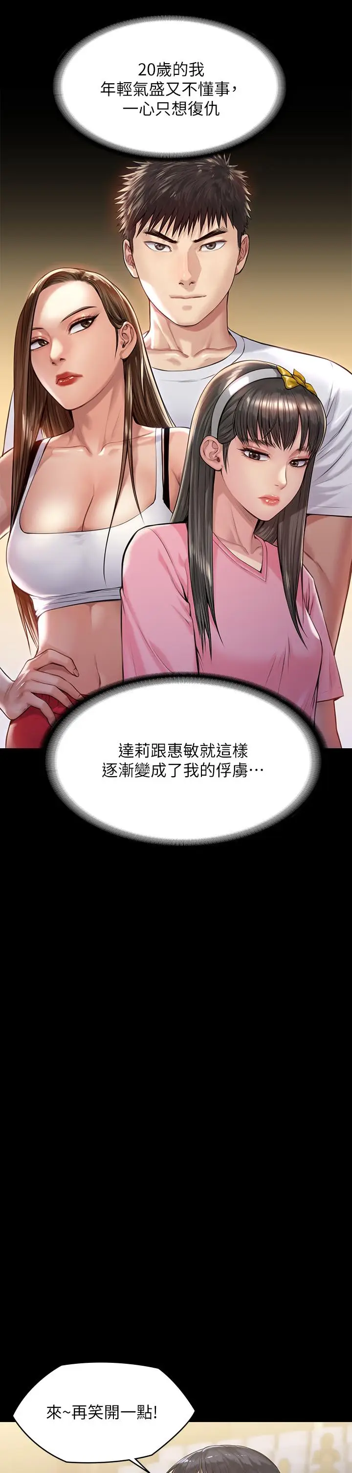 漫画《傀儡》第197话第35张图