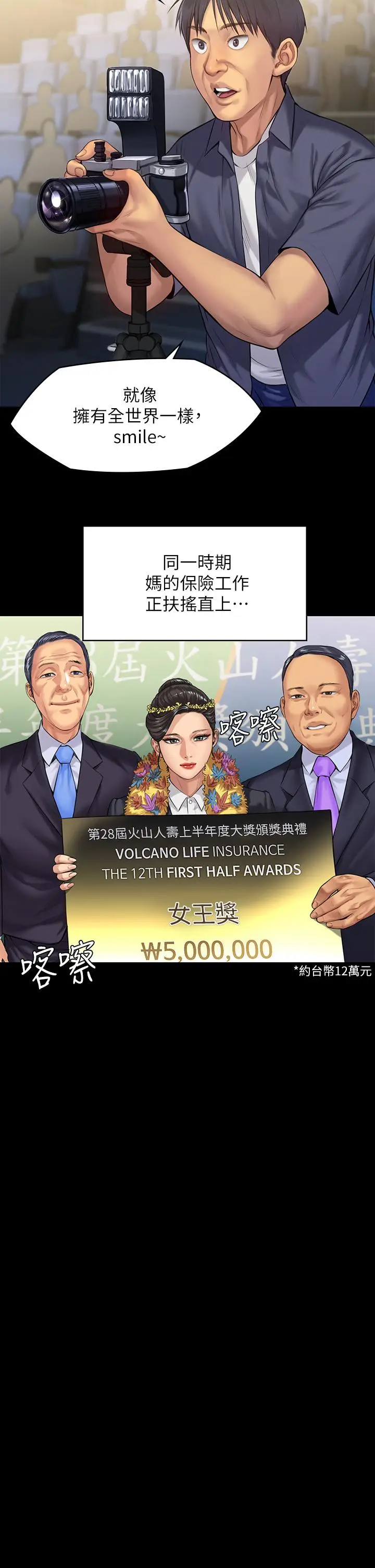 漫画《傀儡》第197话第36张图