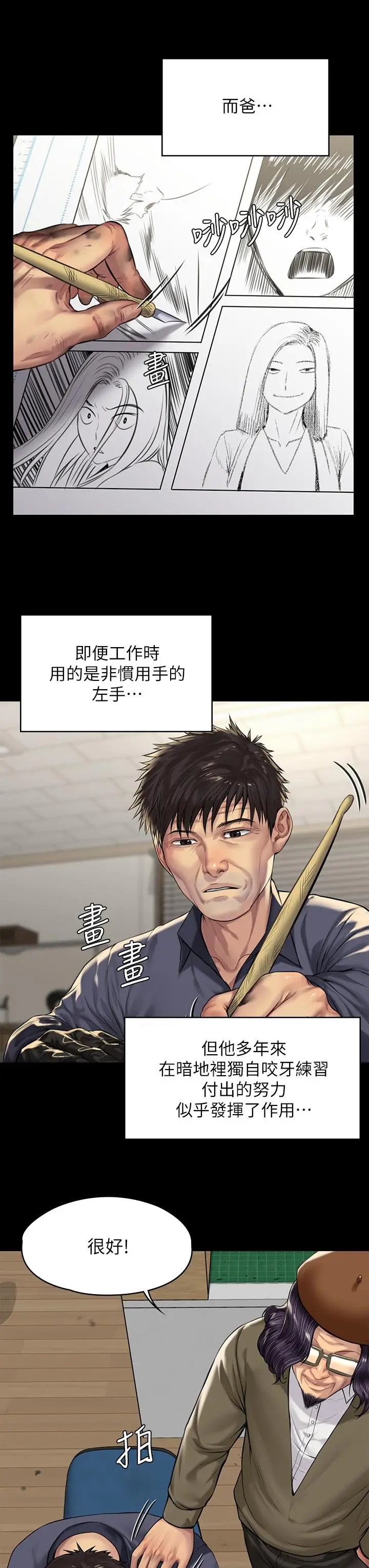 漫画《傀儡》第197话第37张图