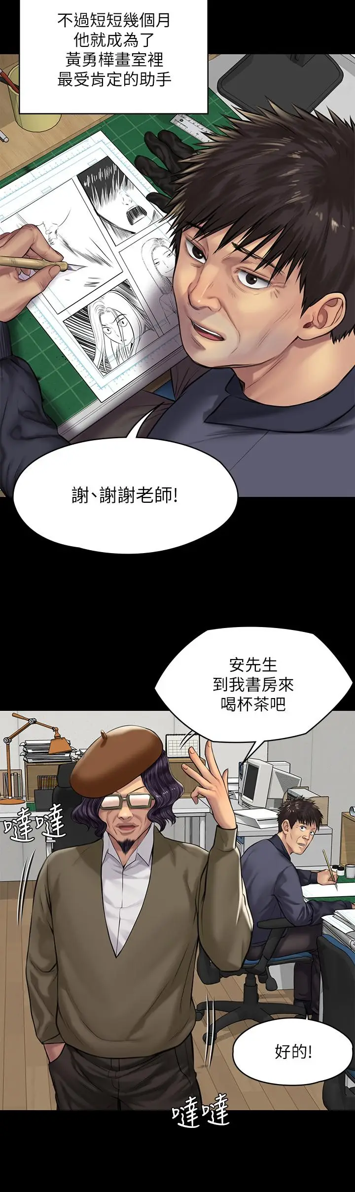 漫画《傀儡》第197话第39张图