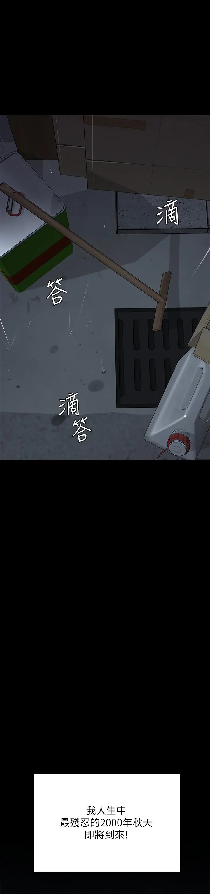 漫画《傀儡》第197话第42张图