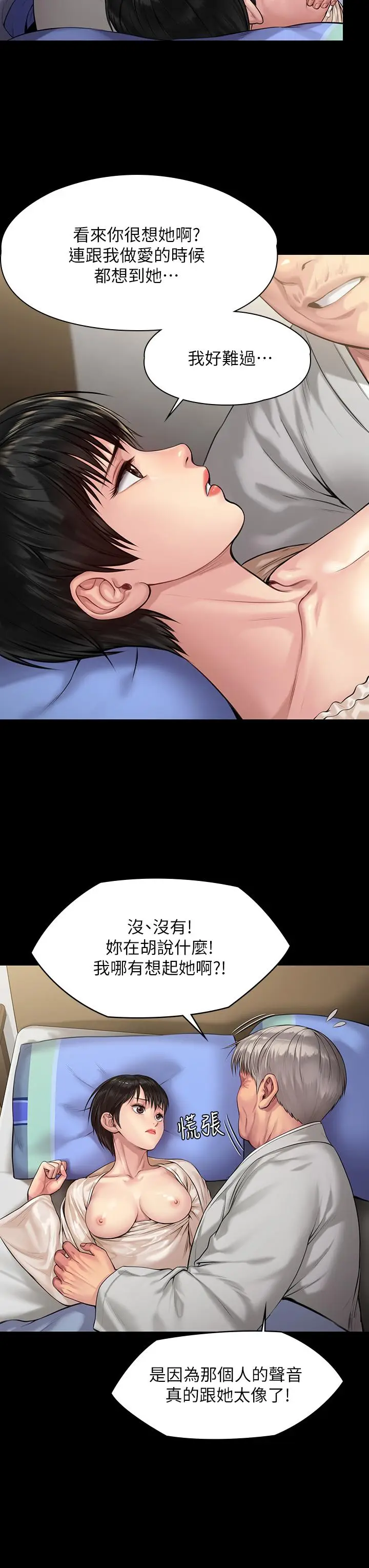 漫画《傀儡》第197话第7张图