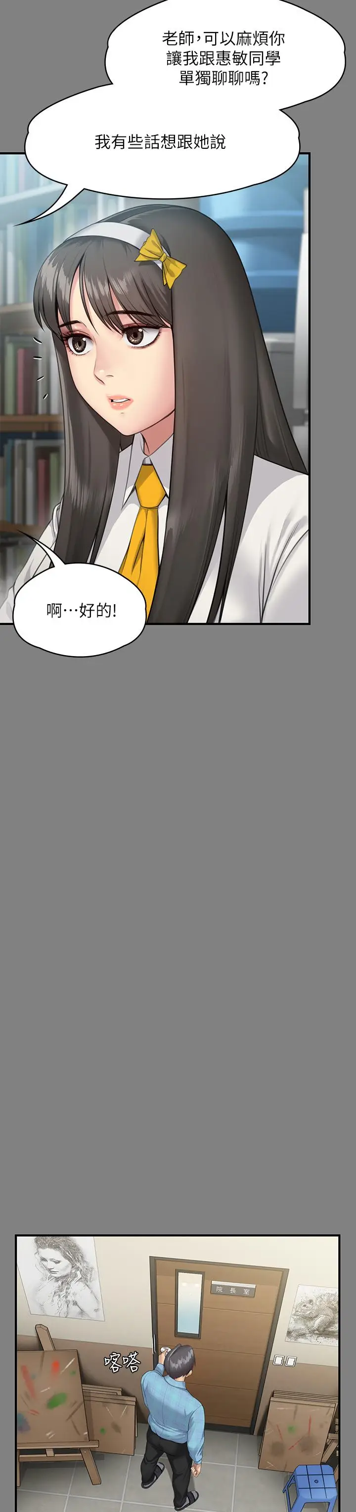 漫画《傀儡》第251话第15张图