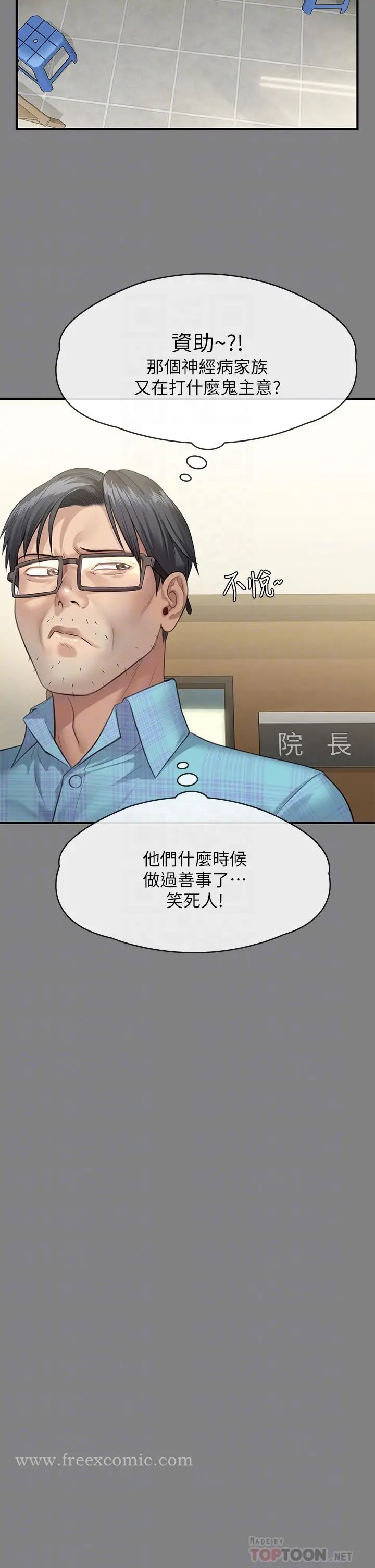 漫画《傀儡》第251话第16张图