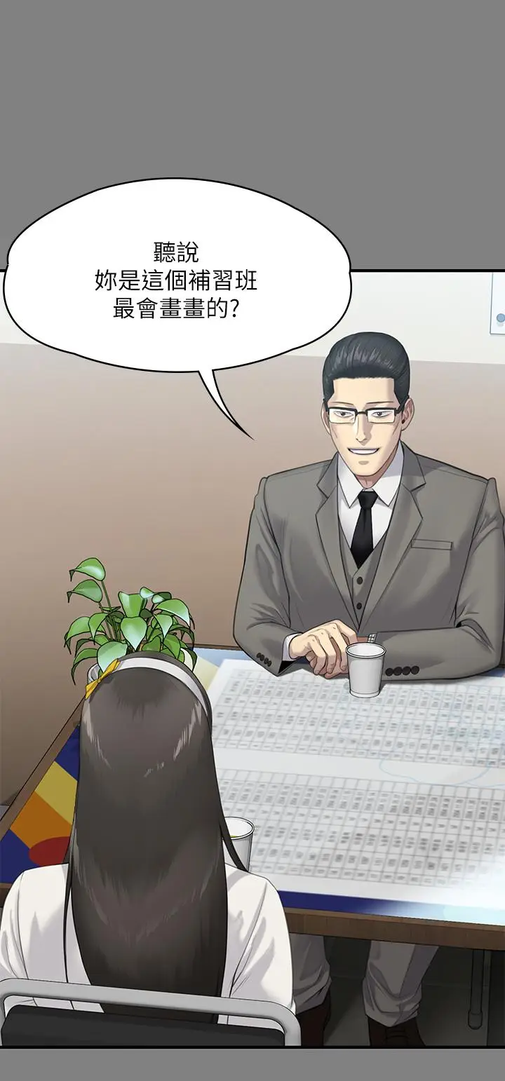 漫画《傀儡》第251话第17张图
