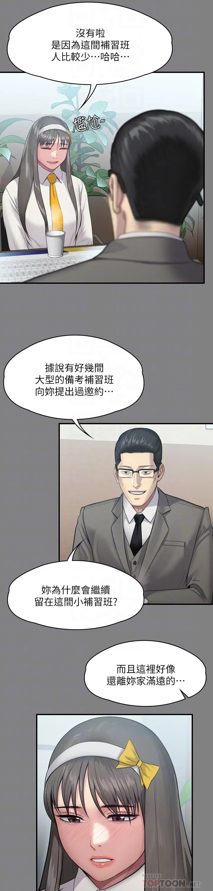 漫画《傀儡》第251话第18张图