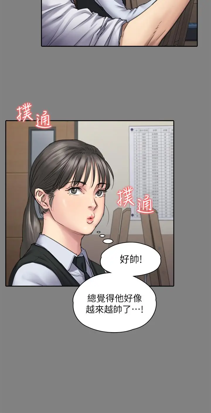 漫画《傀儡》第251话第20张图
