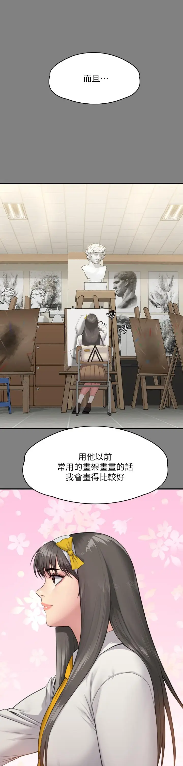 漫画《傀儡》第251话第21张图