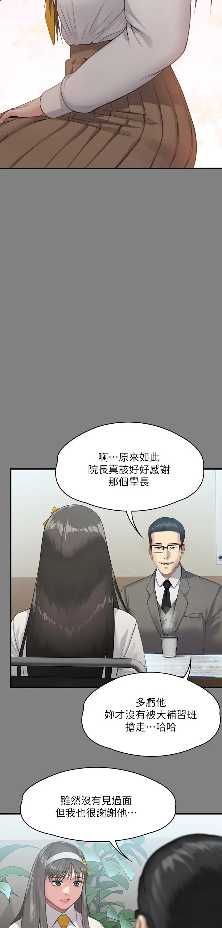 漫画《傀儡》第251话第22张图