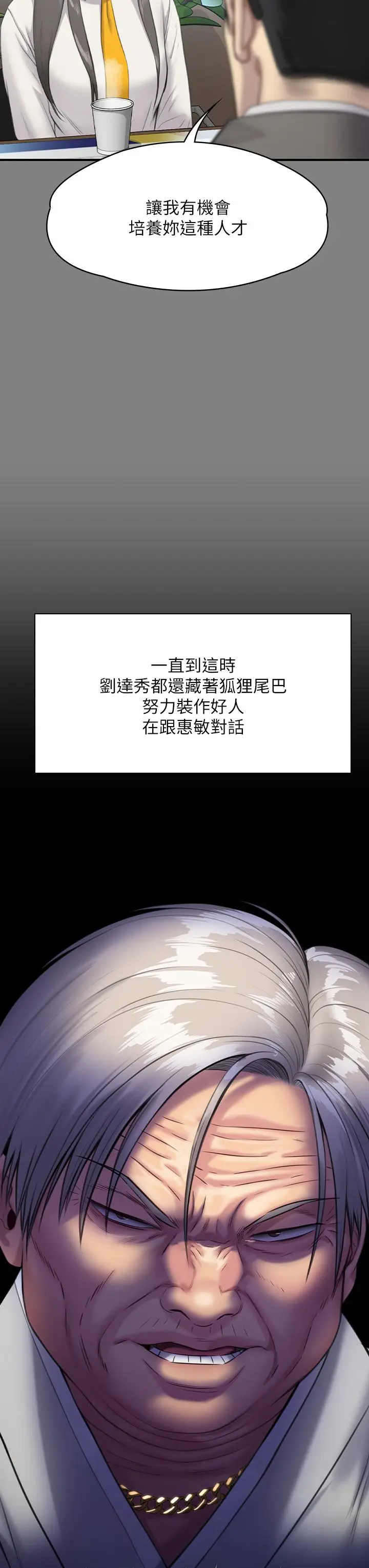 漫画《傀儡》第251话第23张图