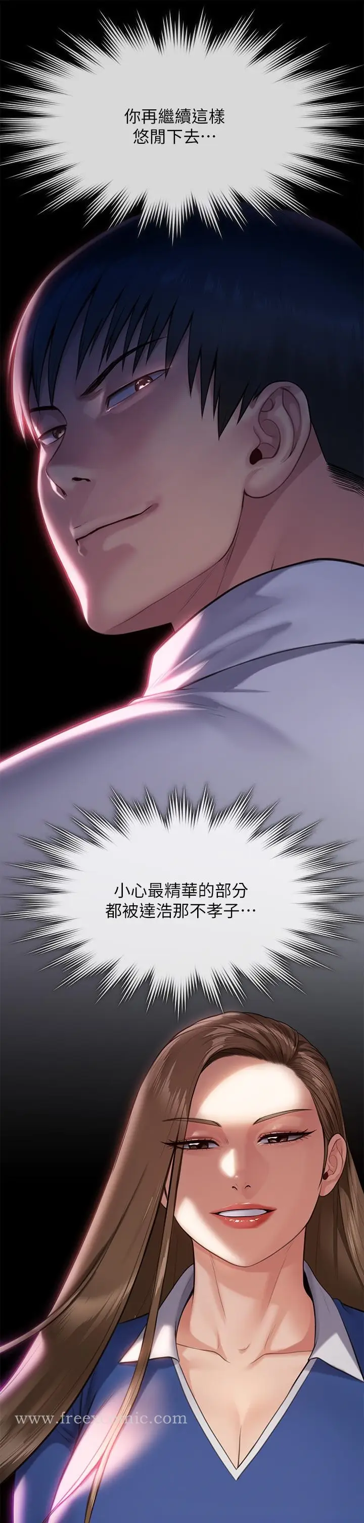 漫画《傀儡》第251话第25张图