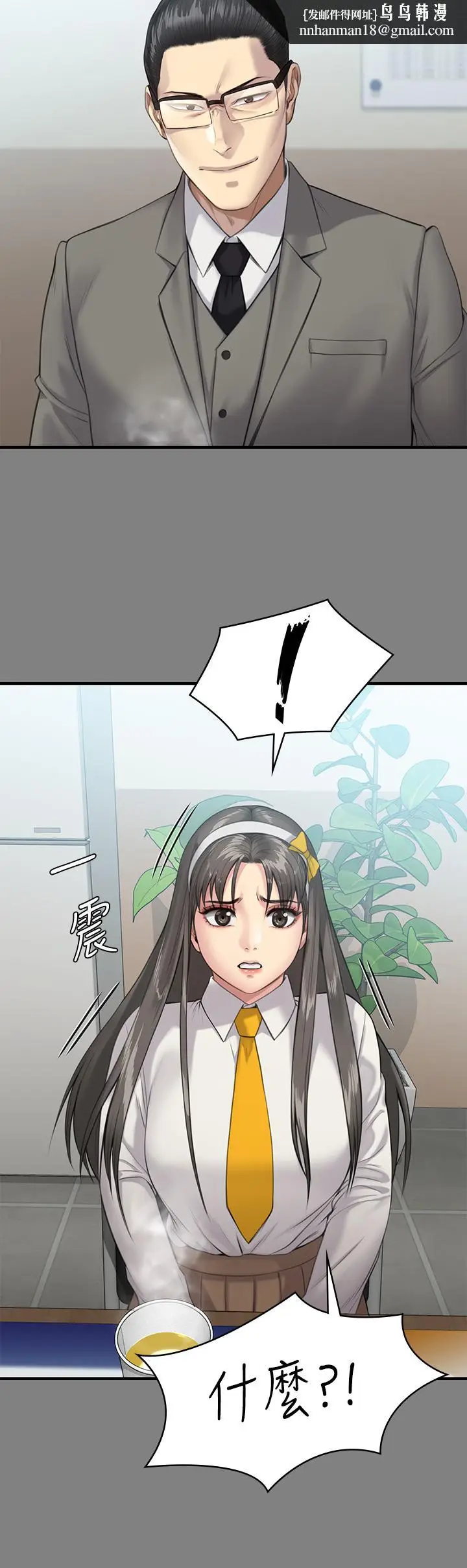 漫画《傀儡》第251话第29张图